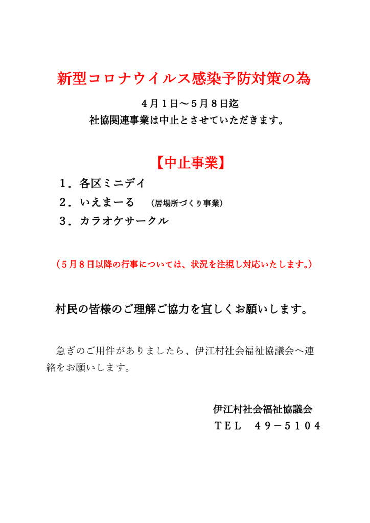 コロナウイルスの対策の為のサムネイル
